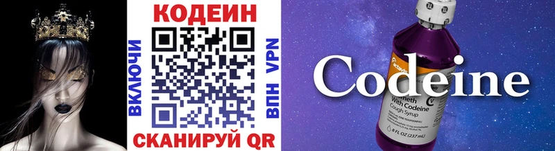 Codein Purple Drank  Гуково 