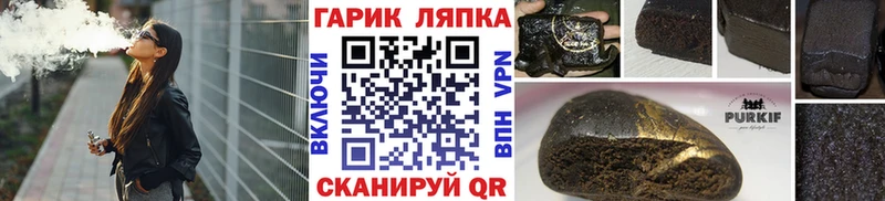 Гашиш хэш  Гуково 