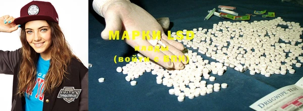 марки lsd Алексин