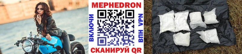 МЯУ-МЯУ mephedrone  ОМГ ОМГ как зайти  Гуково 