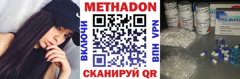 МЕТАДОН кристалл  Гуково 