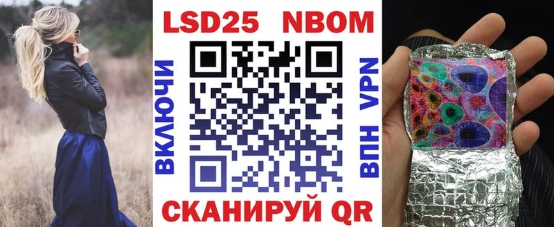 Марки N-bome 1500мкг  Гуково 